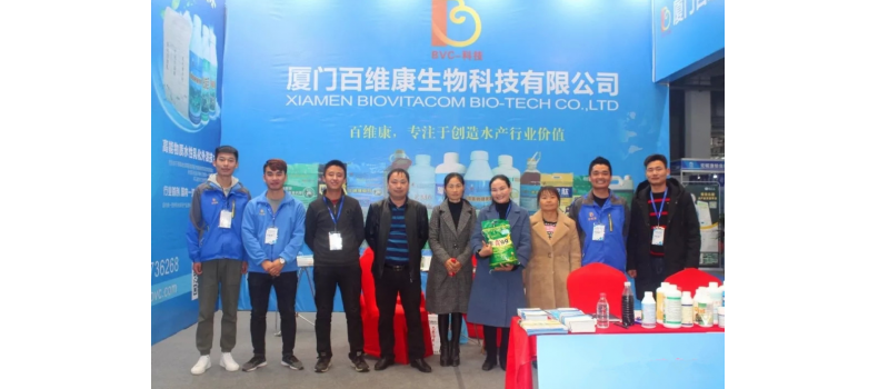 多多交流 收獲滿滿 百維康參加2018長沙漁博會(huì)報(bào)道分享