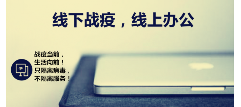 廈門(mén)百維康召開(kāi)線(xiàn)上會(huì)議，為全民“菜籃子”而戰(zhàn)！